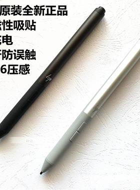 HP EliteBook x360 830 G5 G6 G7 G8 战X笔记本触控手写笔6SG43AA