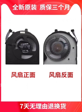 联想ThinkpadE480 E580 E485 E585 E490 E495 E590 E595 R480风扇