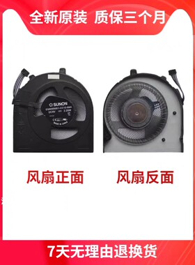联想ThinkpadE480 E580 E485 E585 E490 E495 E590 E595 R480风扇