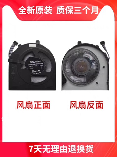 联想ThinkpadE480 E580 E485 E585 E490 E495 E590 E595 R480风扇