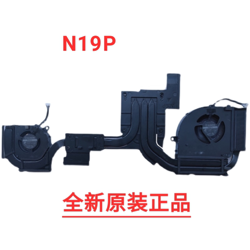 联想 Thinkpad P17 Gen1 P15 Gen2 散热器风扇 模组5H40X89358