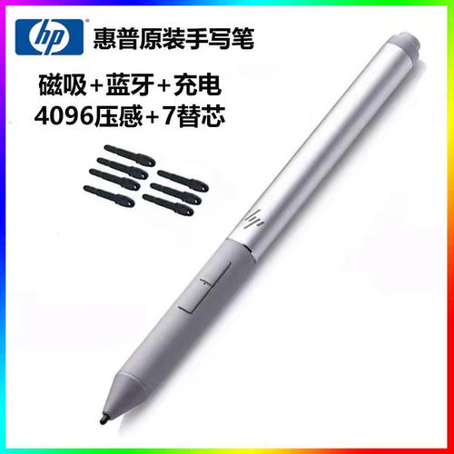 HP惠普Elite x2 1012 G2 1030 G3 G4 G5 蓝牙触控手写笔 AES协议