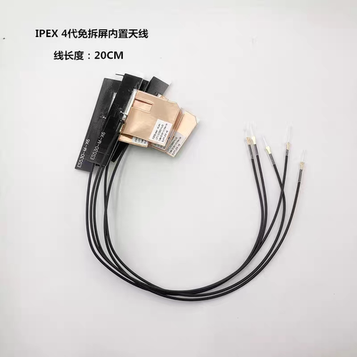NGFF M.2无线网卡模块 IPEX 4代 2.4G/5G内置天线 NGFF专用天线