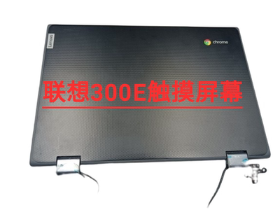 原装联想 300e  chromebook 2nd 触摸屏 液晶显示屏幕总成带AB壳