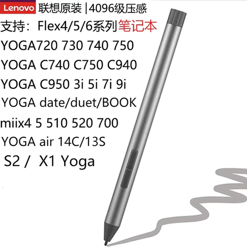 适合ThinkPad x1 fold ThinkBook Plus YOGA Duet 7 YOGA 9手写笔