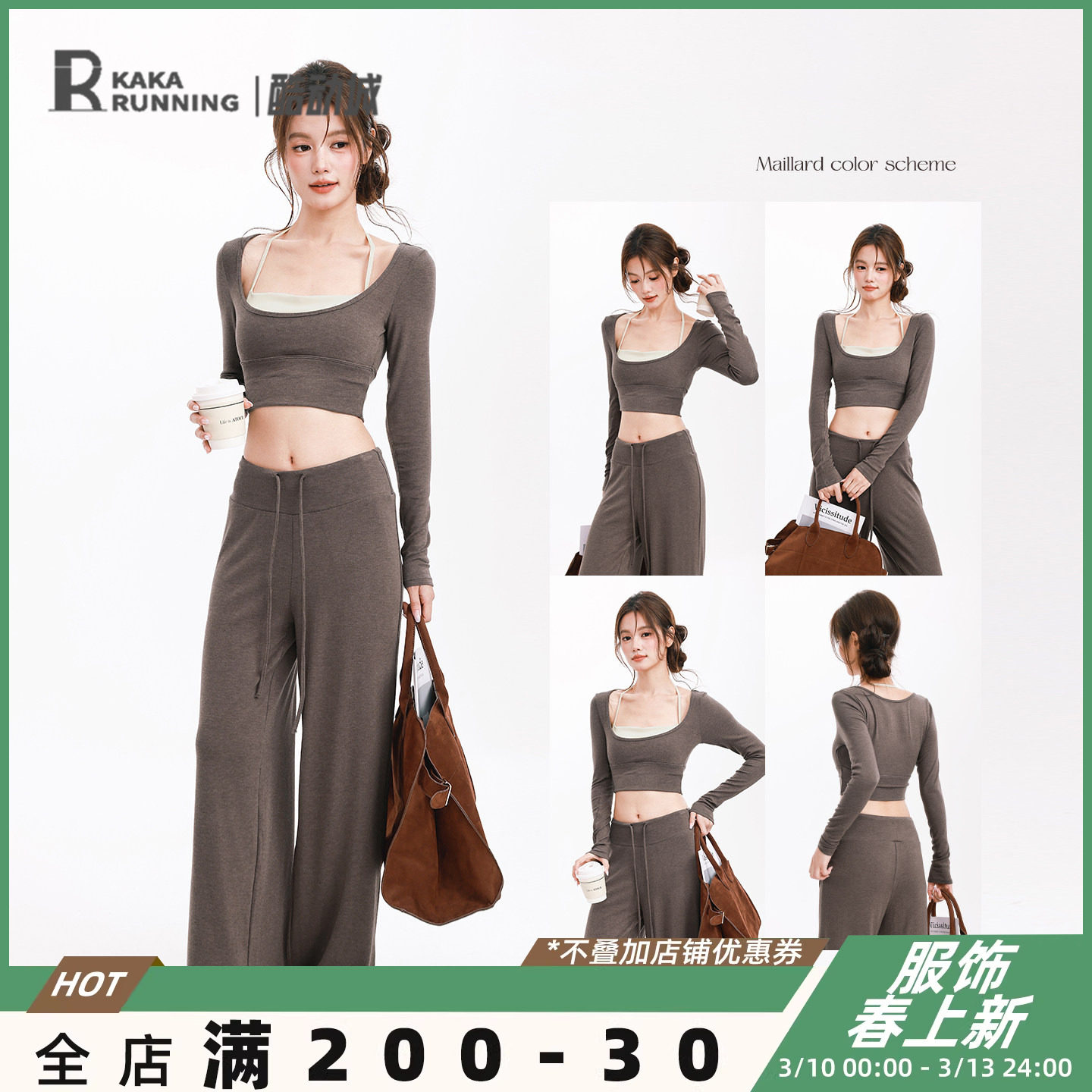 奔跑吧卡卡美拉德色系秋冬运动服女瑜伽服健身服跑步训练专业套装