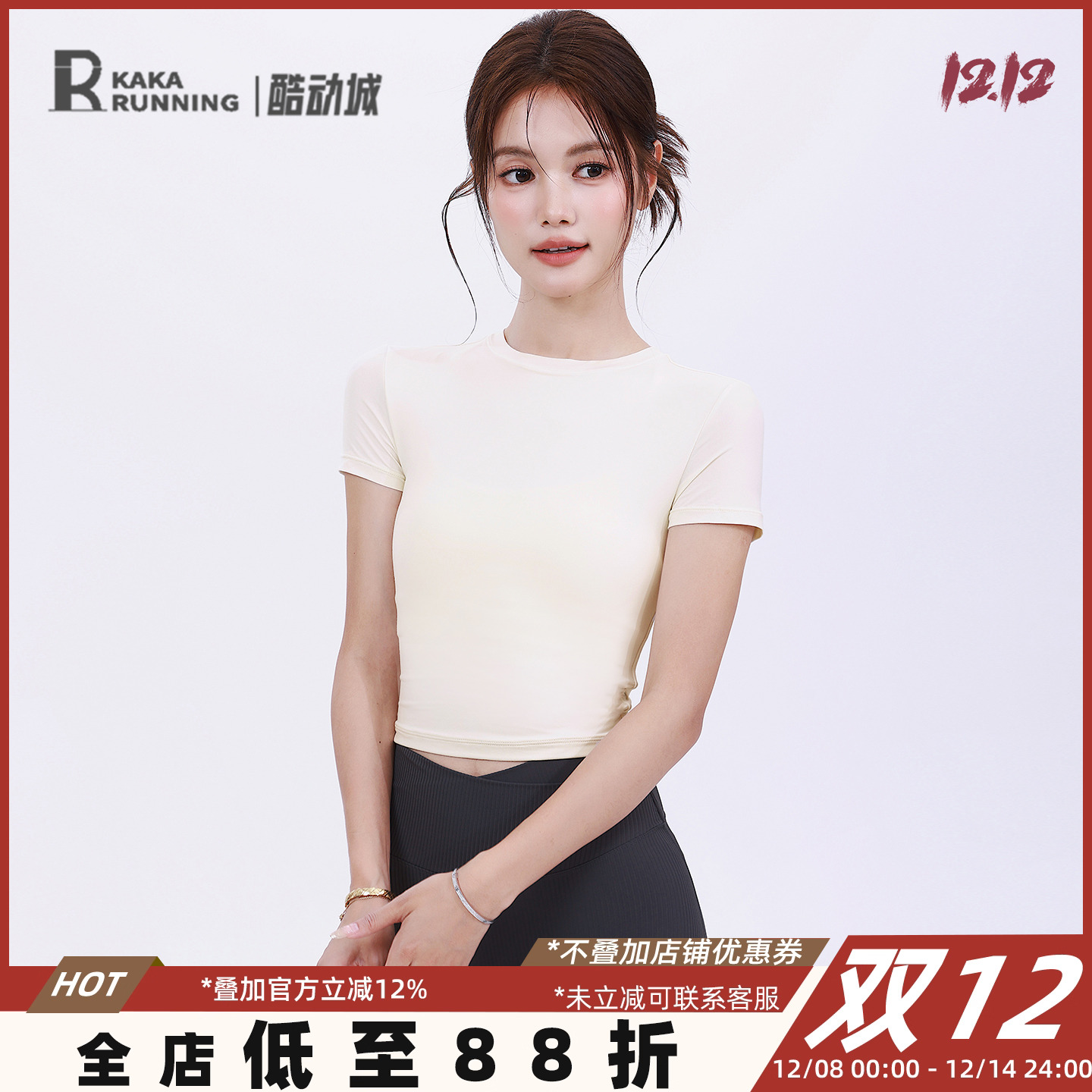 奔跑吧卡卡运动上衣女弹力瑜伽服健身服短款紧身跑步专业短袖T恤