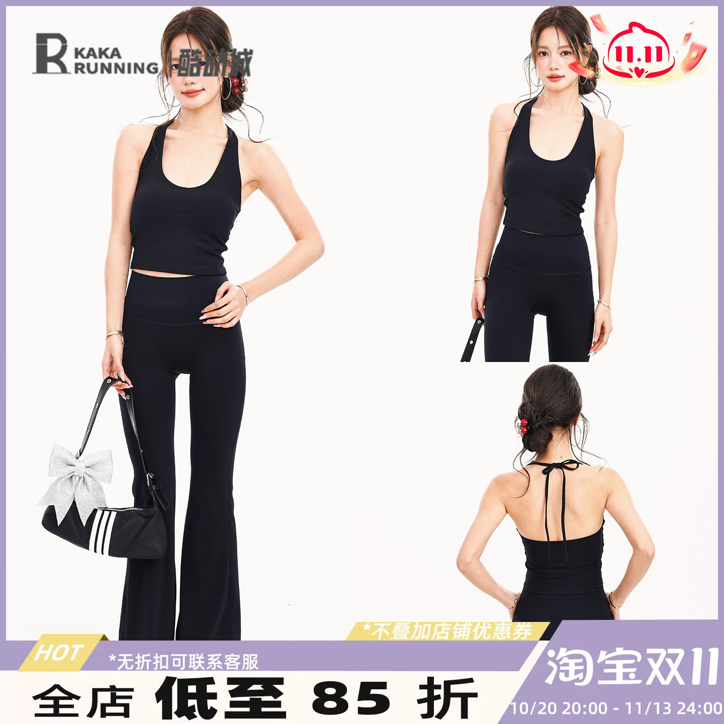 奔跑吧卡卡固定杯绑带挂脖运动内衣女美背瑜伽健身文胸防震防下垂