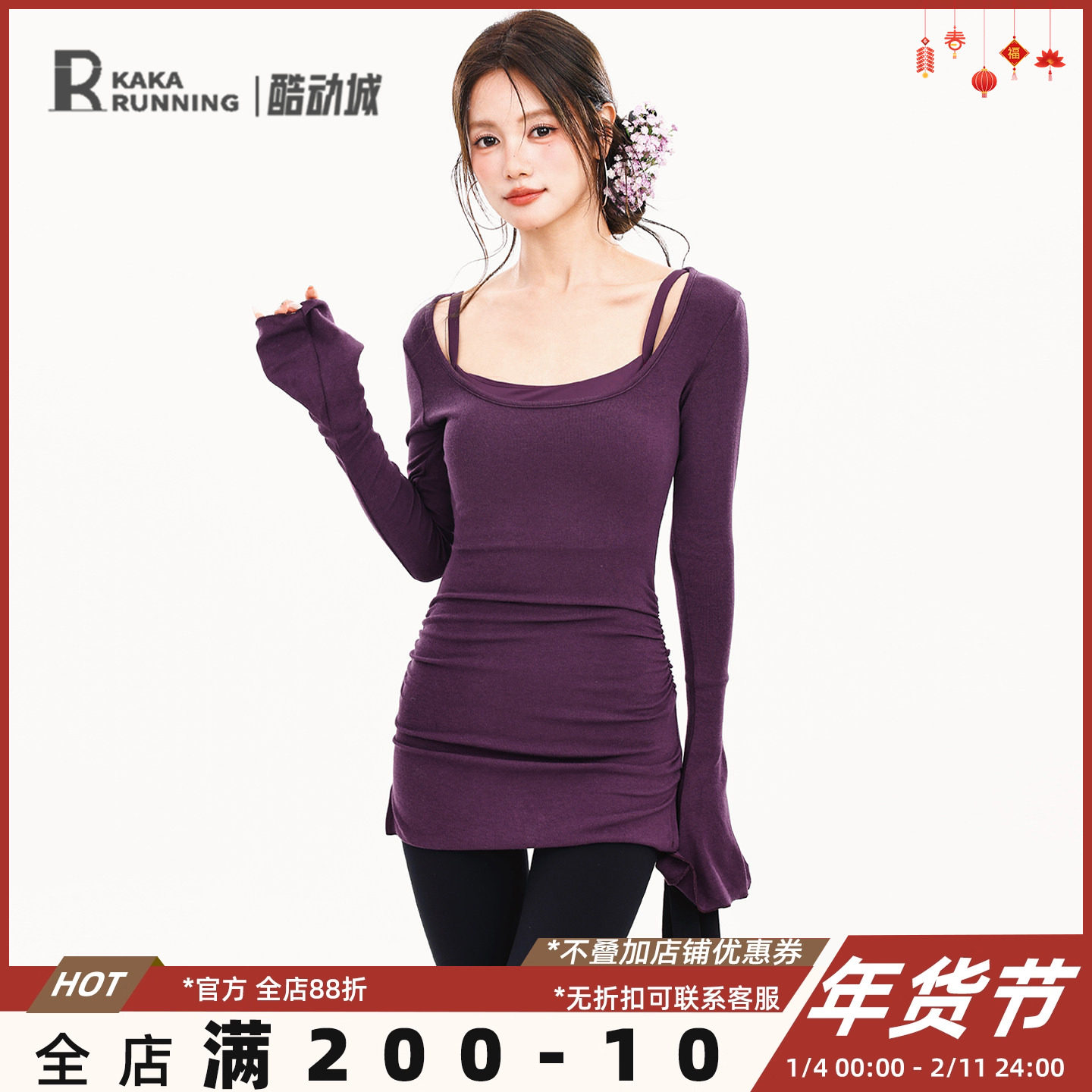 奔跑吧卡卡运动上衣女中长款显瘦修身瑜伽服喇叭袖跳舞健身服T恤,运动/瑜伽/健身/球迷用品,瑜伽t恤,淘宝优惠券,粉丝福利购,淘宝优惠卷