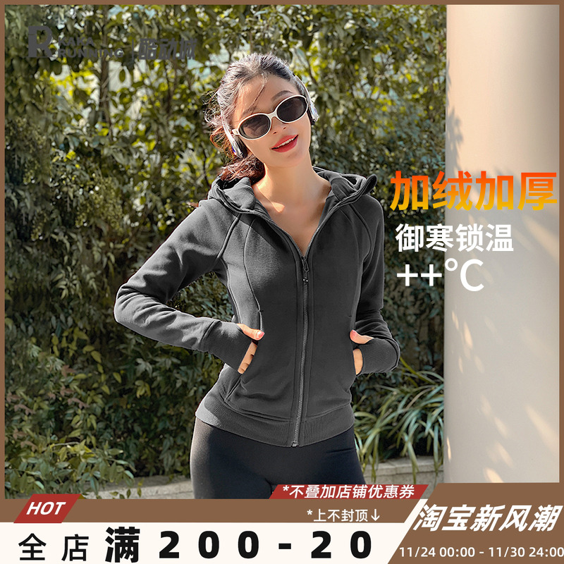 奔跑吧卡卡加绒连帽加厚运动外套女秋冬显瘦瑜伽健身训练保暖上衣