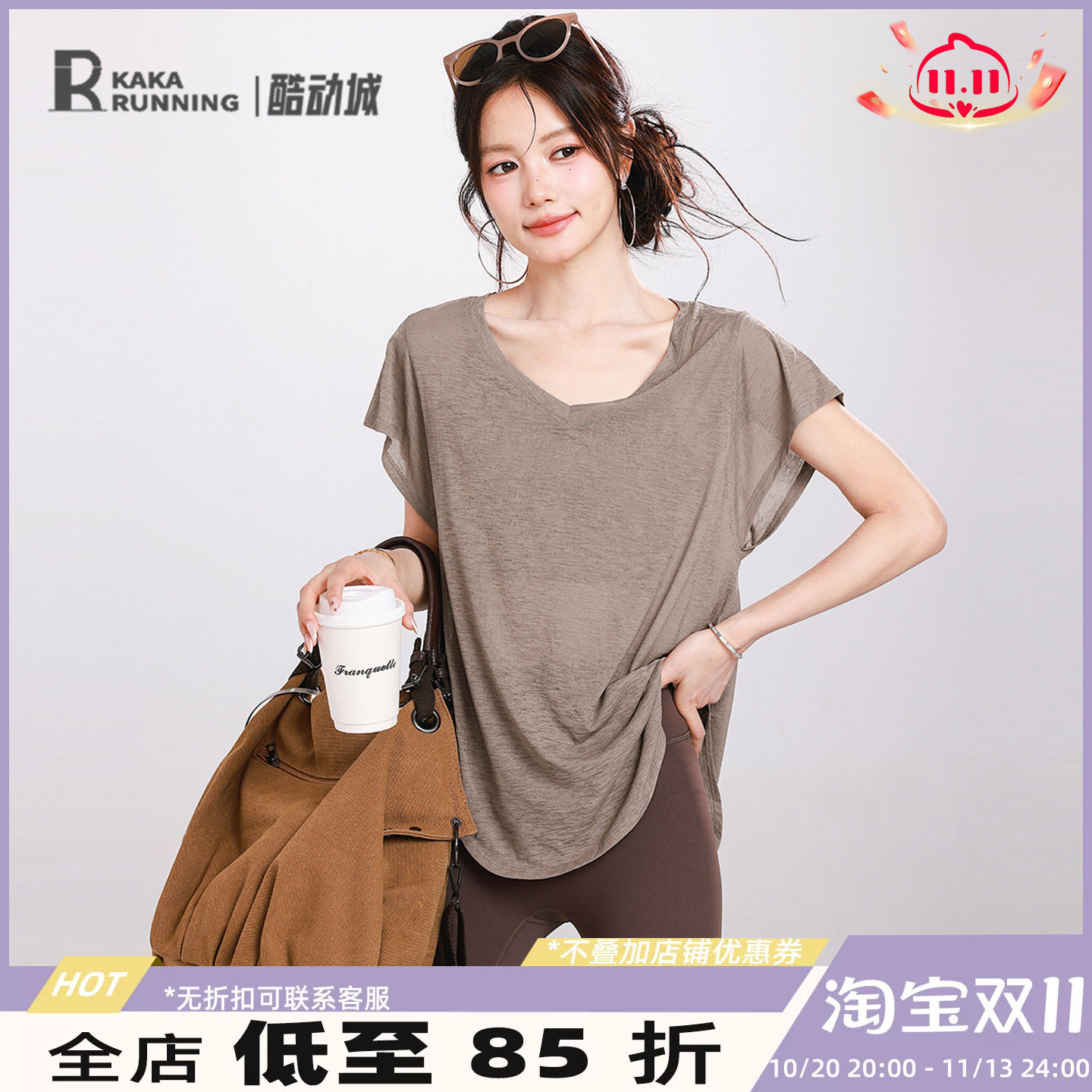 奔跑吧卡卡瑜伽服简约吸汗百搭宽松遮肉显瘦短袖T恤健身服女夏季