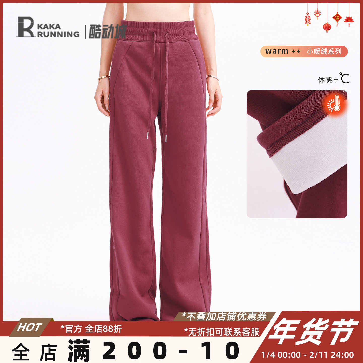 奔跑吧卡卡加绒加厚运动卫裤女显瘦遮肉宽松阔腿裤跑步瑜伽裤长裤,运动服/休闲服装,运动长裤,淘宝优惠券,粉丝福利购,淘宝优惠卷