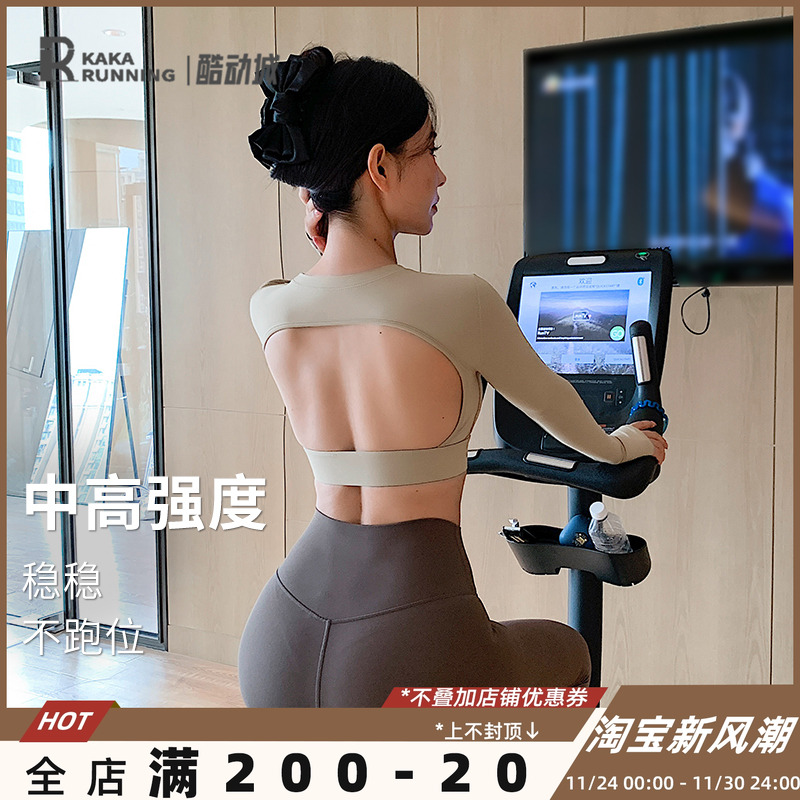 奔跑吧卡卡固定式胸垫露背短款瑜伽服长袖美背运动上衣秋冬健身服