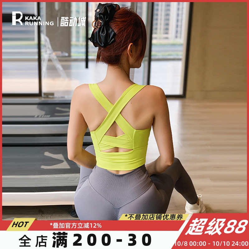 奔跑吧卡卡美背运动文胸