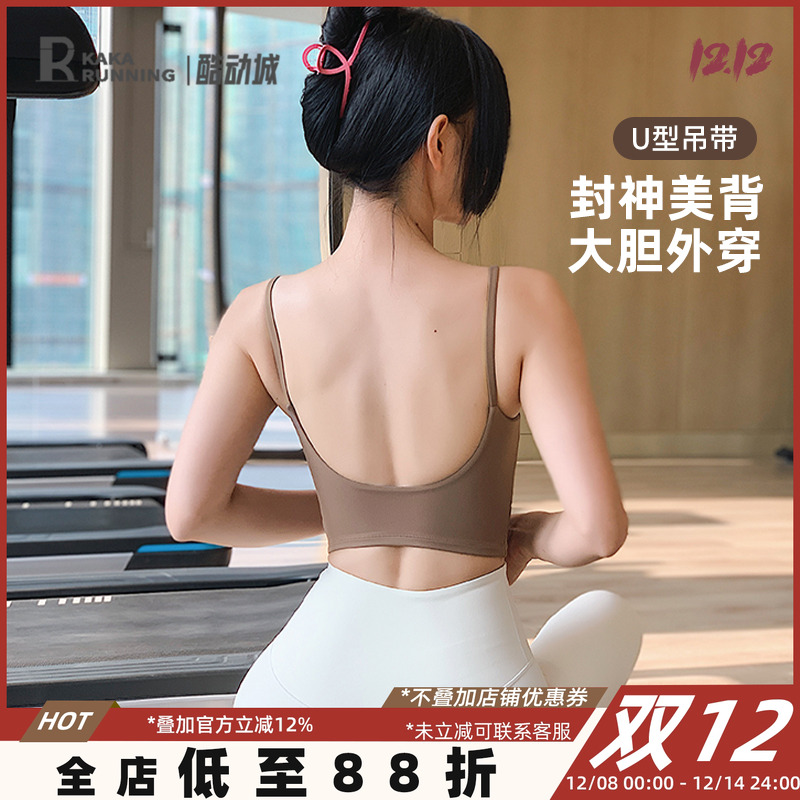 奔跑吧卡卡美背运动文胸