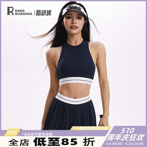 奔跑吧卡卡运动背心女高强度瑜伽健身跑步舒适防震网球带胸垫内衣