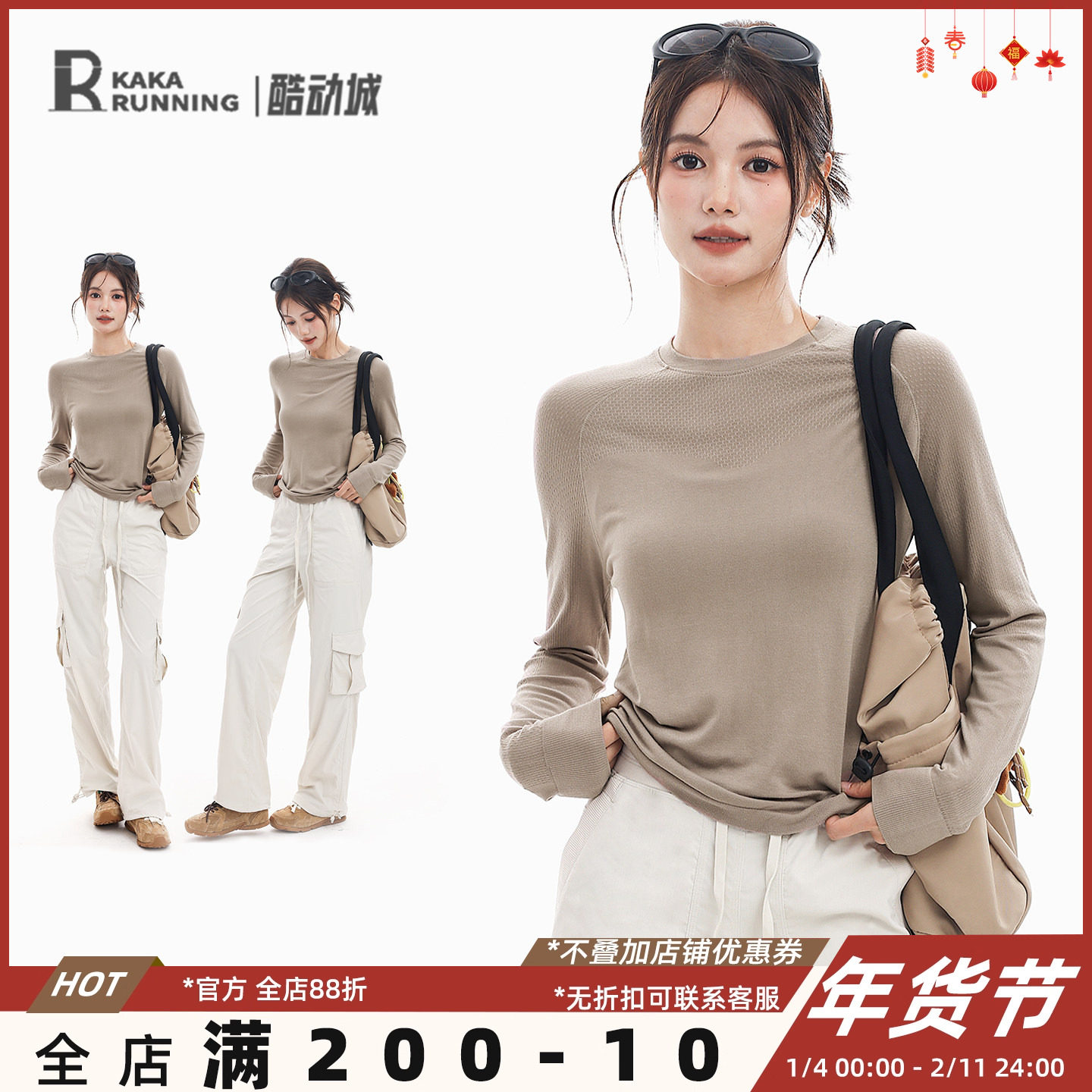 奔跑吧卡卡运动上衣女长袖瑜伽服软糯训练健身普拉提健身服T恤秋,运动/瑜伽/健身/球迷用品,瑜伽t恤,淘宝优惠券,粉丝福利购,淘宝优惠卷