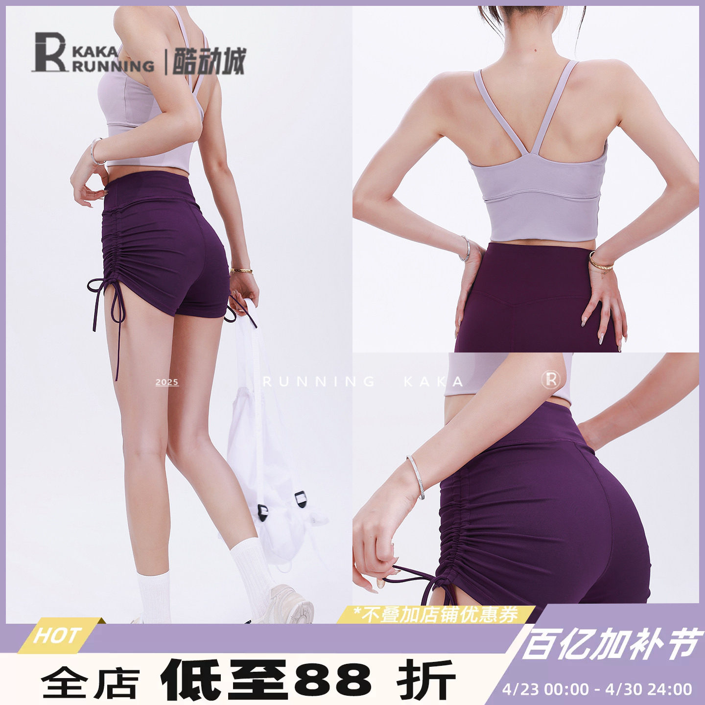 奔跑吧卡卡运动套装女紫色系列瑜伽服健身跑步训练专业网球羽毛球