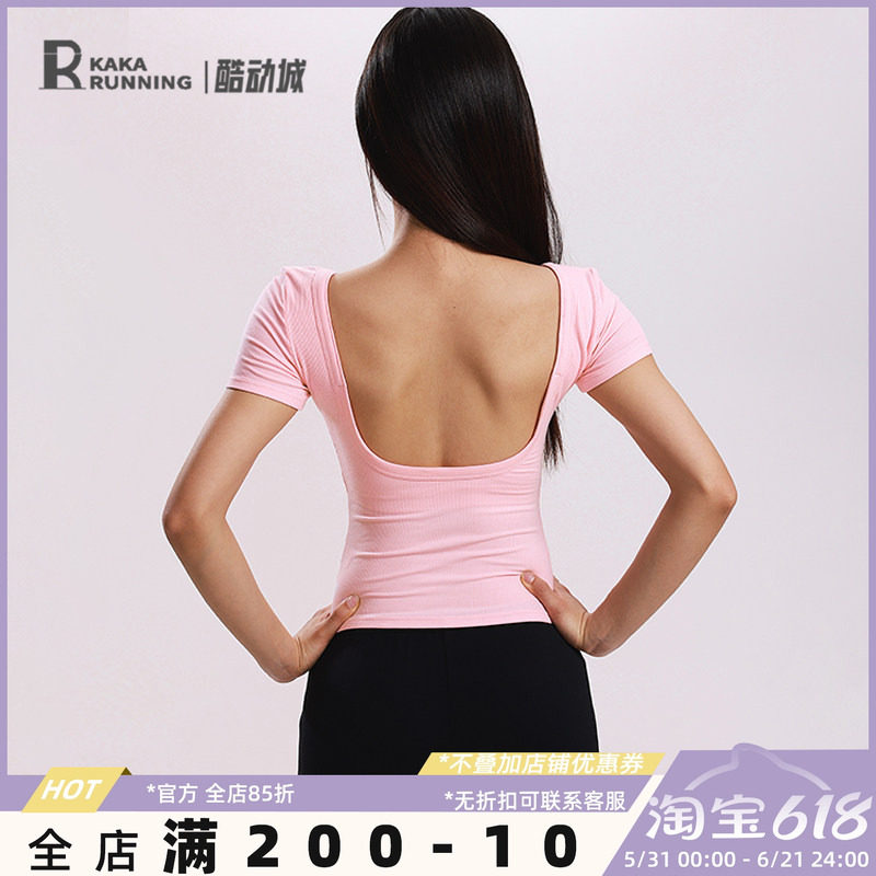 奔跑吧卡卡固定杯美背短袖运动上衣女肩部防滑瑜伽服健身上衣夏季