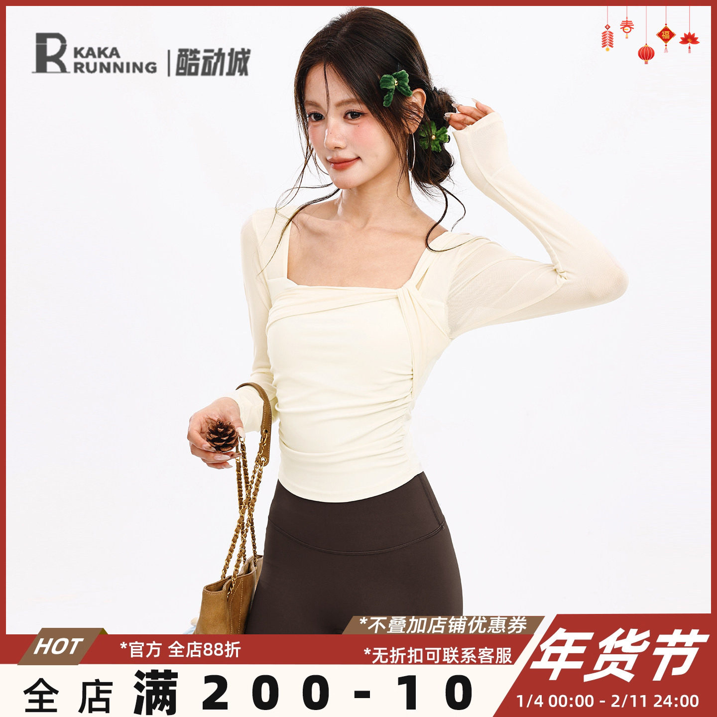 奔跑吧卡卡固定杯运动上衣女方领法式温柔瑜伽服长袖内搭健身服女,运动/瑜伽/健身/球迷用品,瑜伽t恤,淘宝优惠券,粉丝福利购,淘宝优惠卷