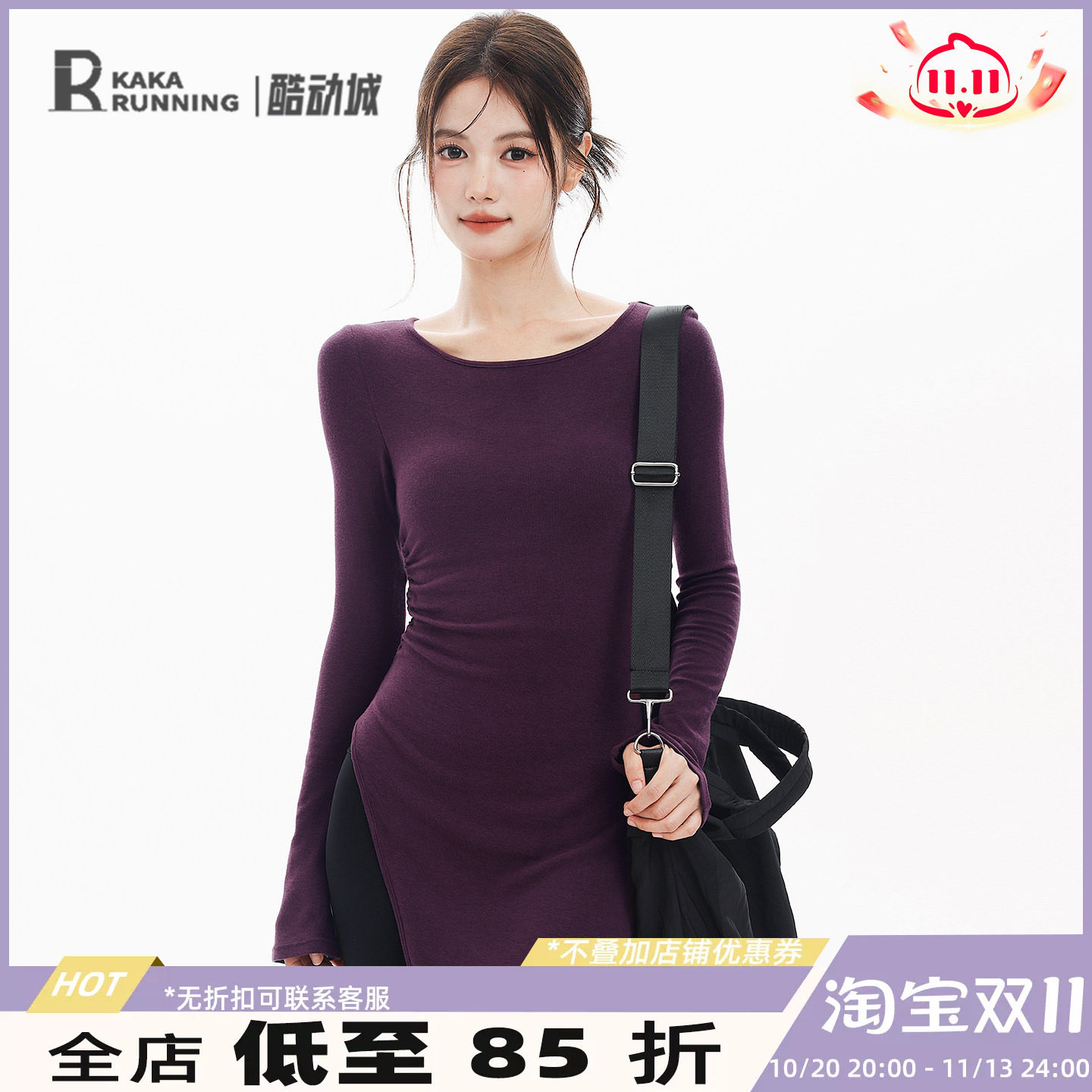 奔跑吧卡卡紫色设计感中长款开叉T恤长袖显瘦瑜伽服上衣运动健身