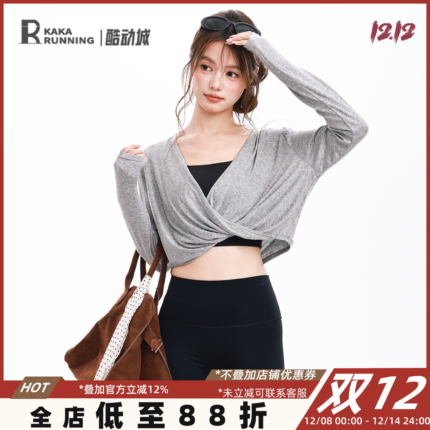 奔跑吧卡卡长袖上衣运动瑜伽服宽松交叉套头罩衫健身跑步秋冬T恤