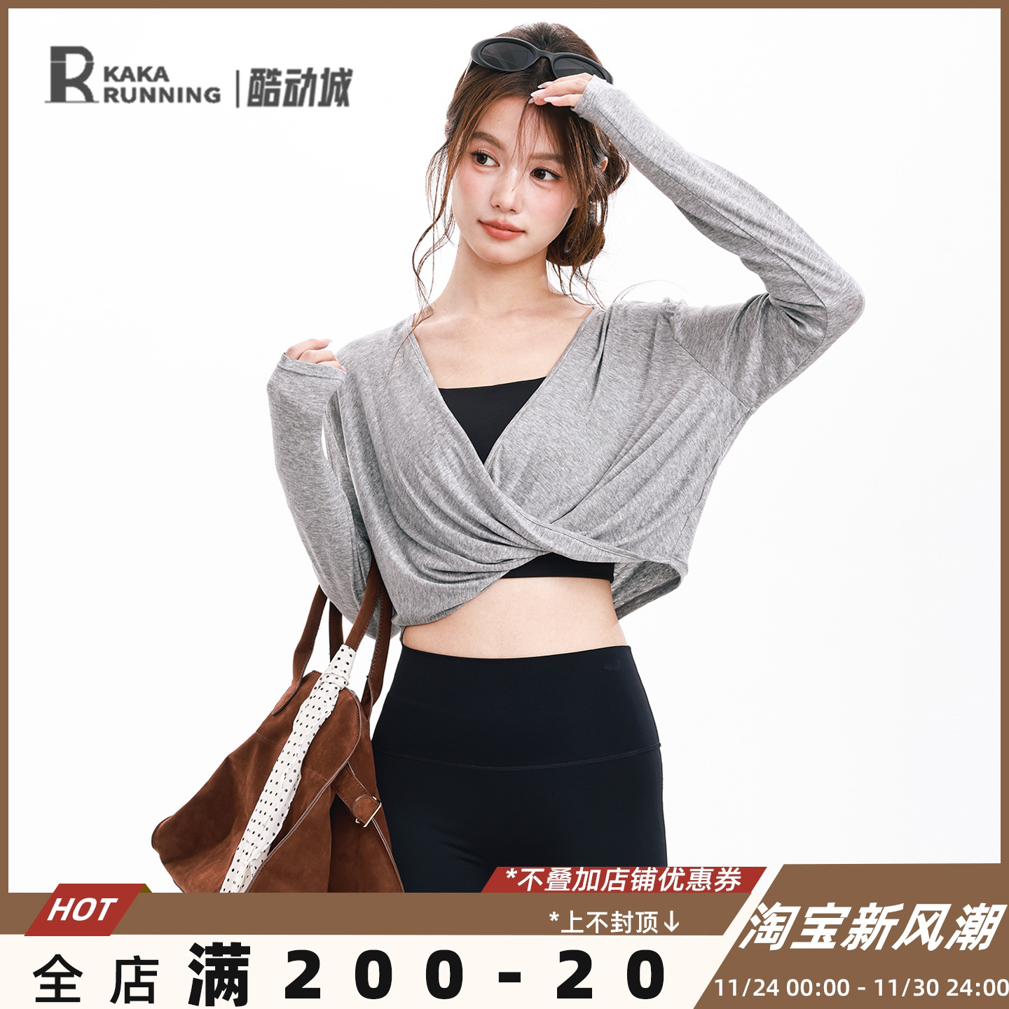 奔跑吧卡卡长袖上衣运动瑜伽服宽松交叉套头罩衫健身跑步秋冬T恤