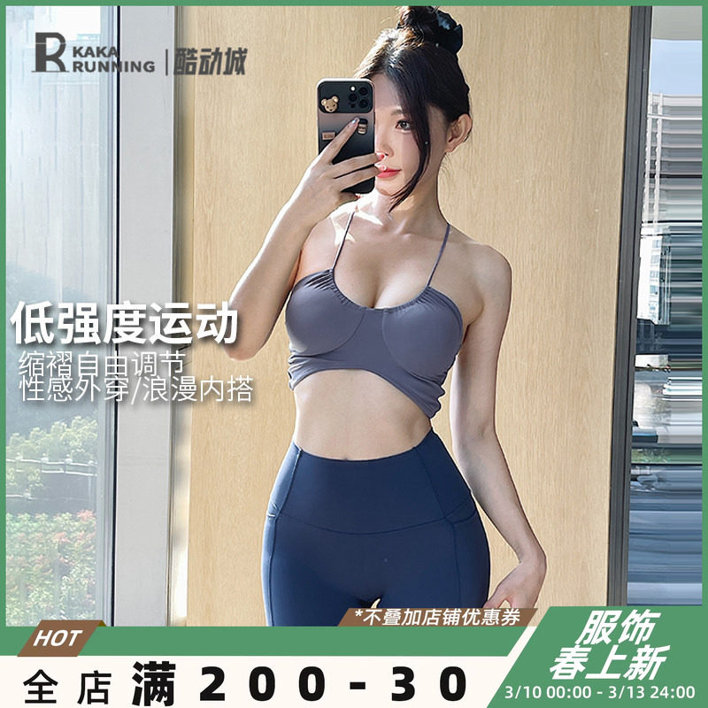 奔跑吧卡卡可拆卸胸垫性感内搭细肩带美背瑜伽健身运动内衣女文胸