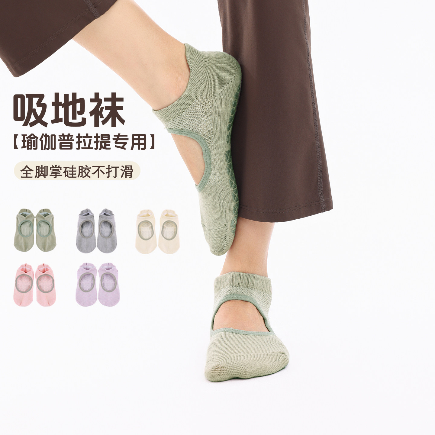 奔跑吧卡卡瑜伽防滑袜女全脚掌普拉提袜子透气露背舞蹈健身吸地袜