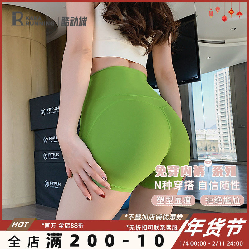 奔跑吧卡卡免穿内裤运动短裤女高腰提臀收腹紧身瑜伽裤健身裤夏季,运动服/休闲服装,运动中长裤／短裤,淘宝优惠券,粉丝福利购,淘宝优惠卷
