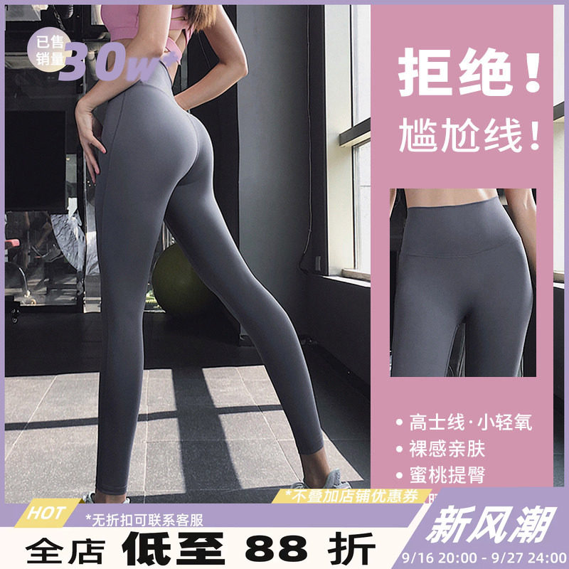 奔跑吧卡卡蜜桃提臀高腰瑜伽裤女弹力运动裤速干跑步健身裤子长裤