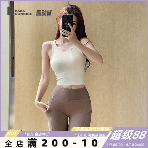 奔跑吧卡卡背心式运动文胸