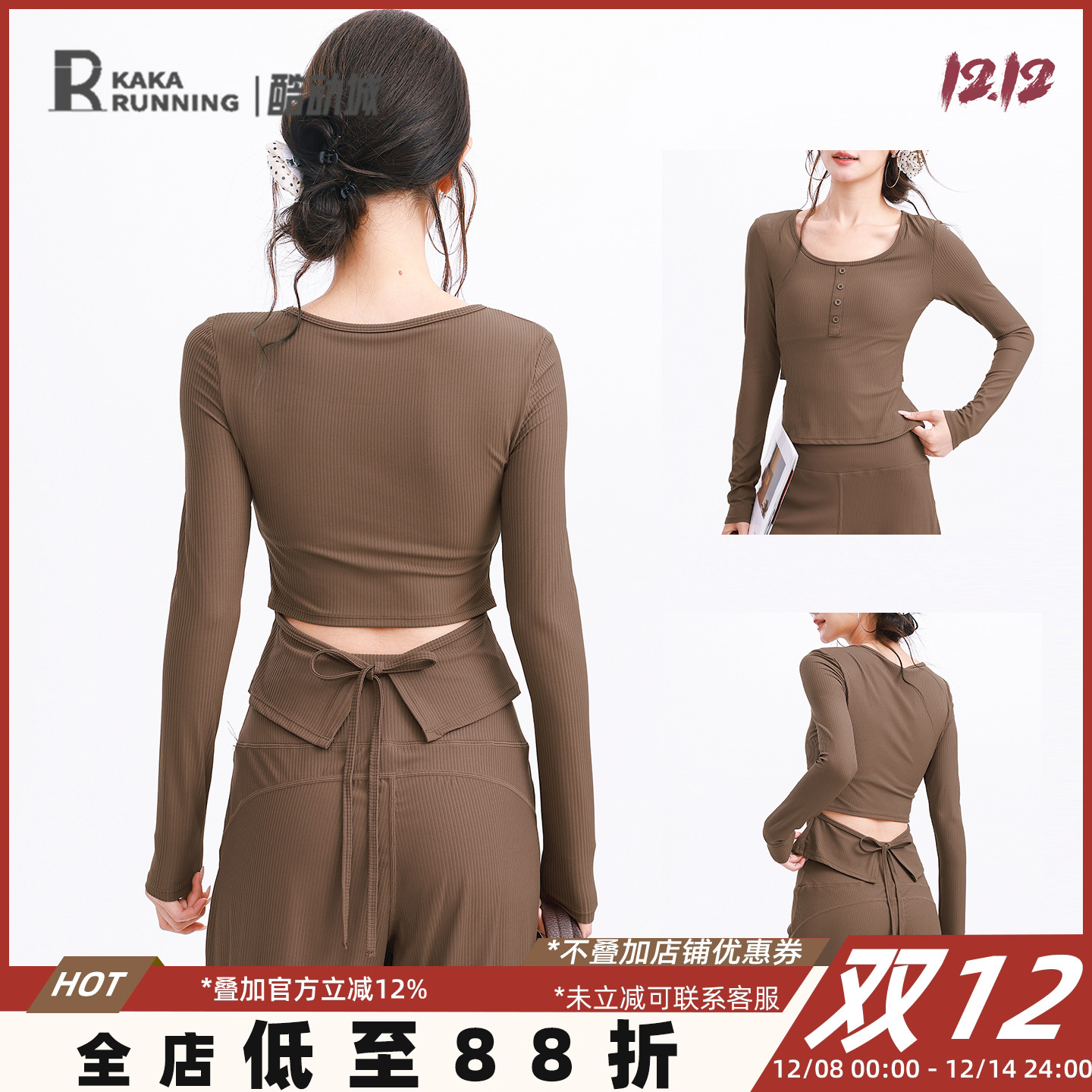 奔跑吧卡卡固定杯瑜伽服女长袖运动上衣时尚外穿普拉提健身服显瘦