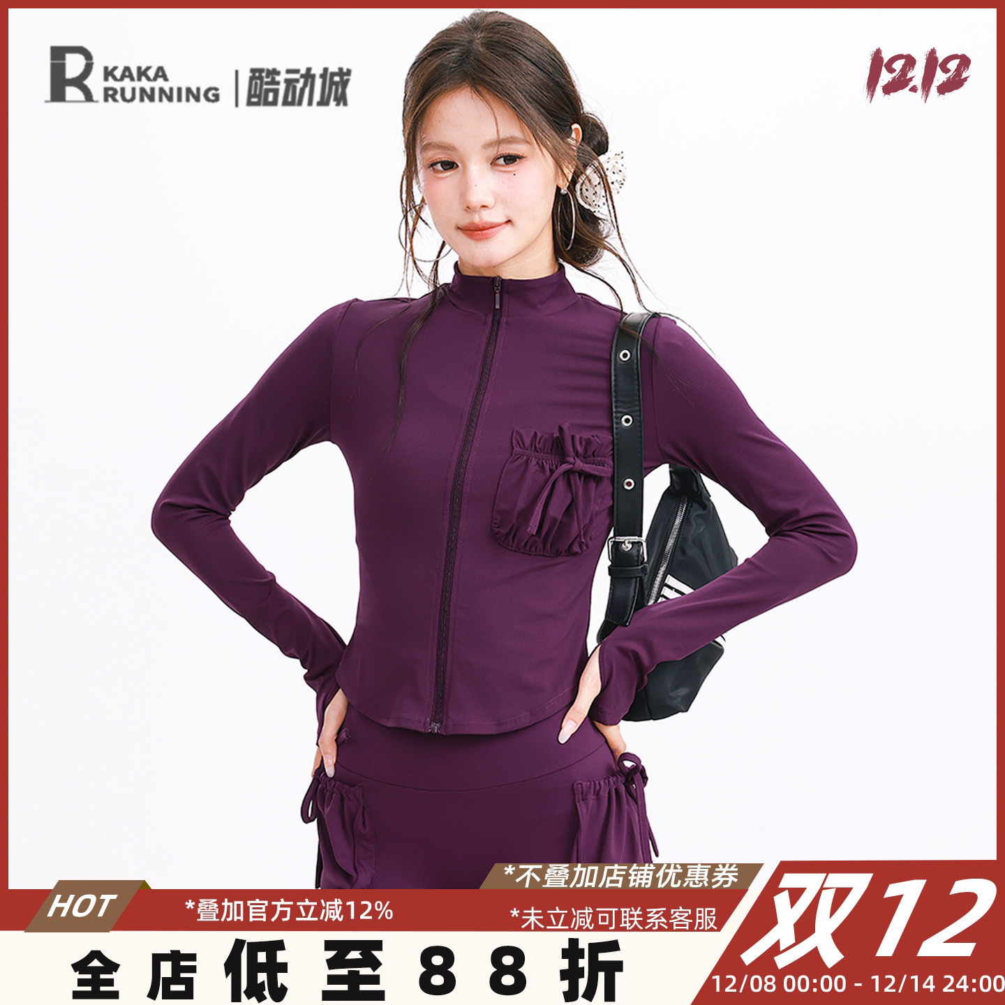 奔跑吧卡卡运动健身服外套女瑜伽服休闲外穿时尚长袖骑行跑步修身