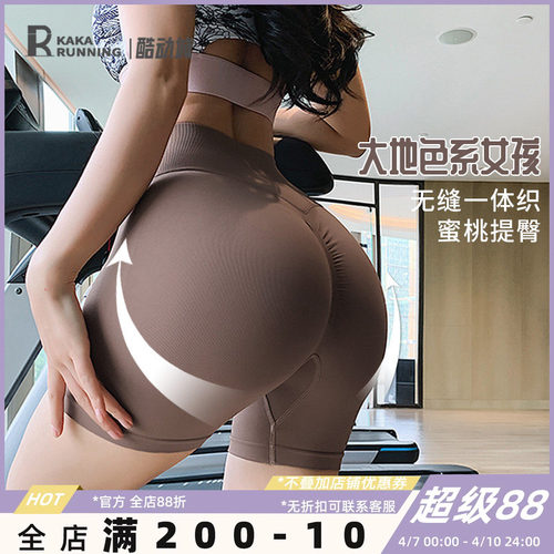 奔跑吧卡卡运动蜜桃短裤
