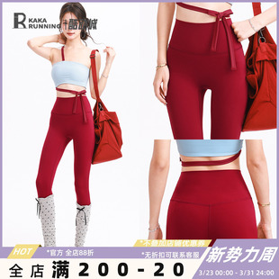 奔跑吧卡卡红色内口袋高腰提臀瑜伽裤 女 紧身运动高弹裸感健身裤