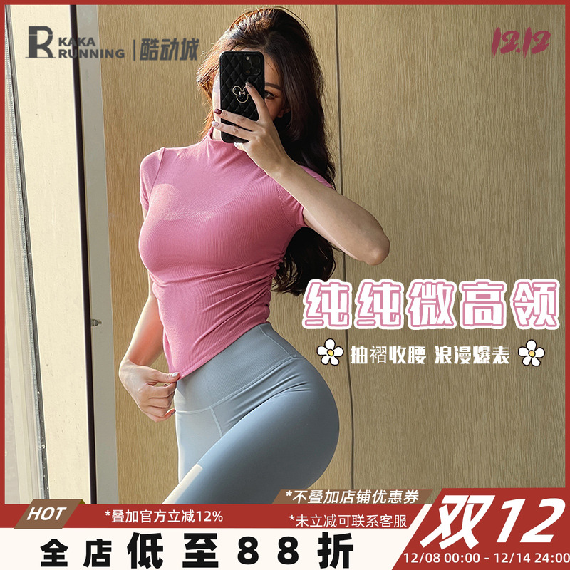 奔跑吧卡卡半高领修身短袖