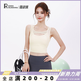 奔跑吧卡卡固定杯运动内衣女网纱防震防下垂运动背心式 瑜伽健身服