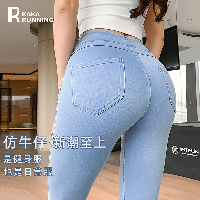 奔跑吧卡卡水洗仿牛仔健身裤