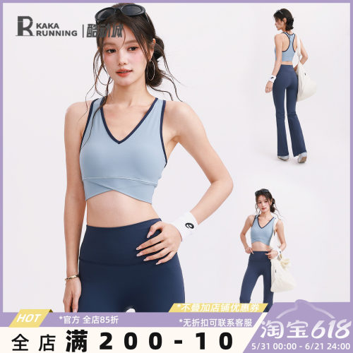 奔跑吧卡卡运动内衣女防震训练专业背心工字美背瑜伽服健身普拉提