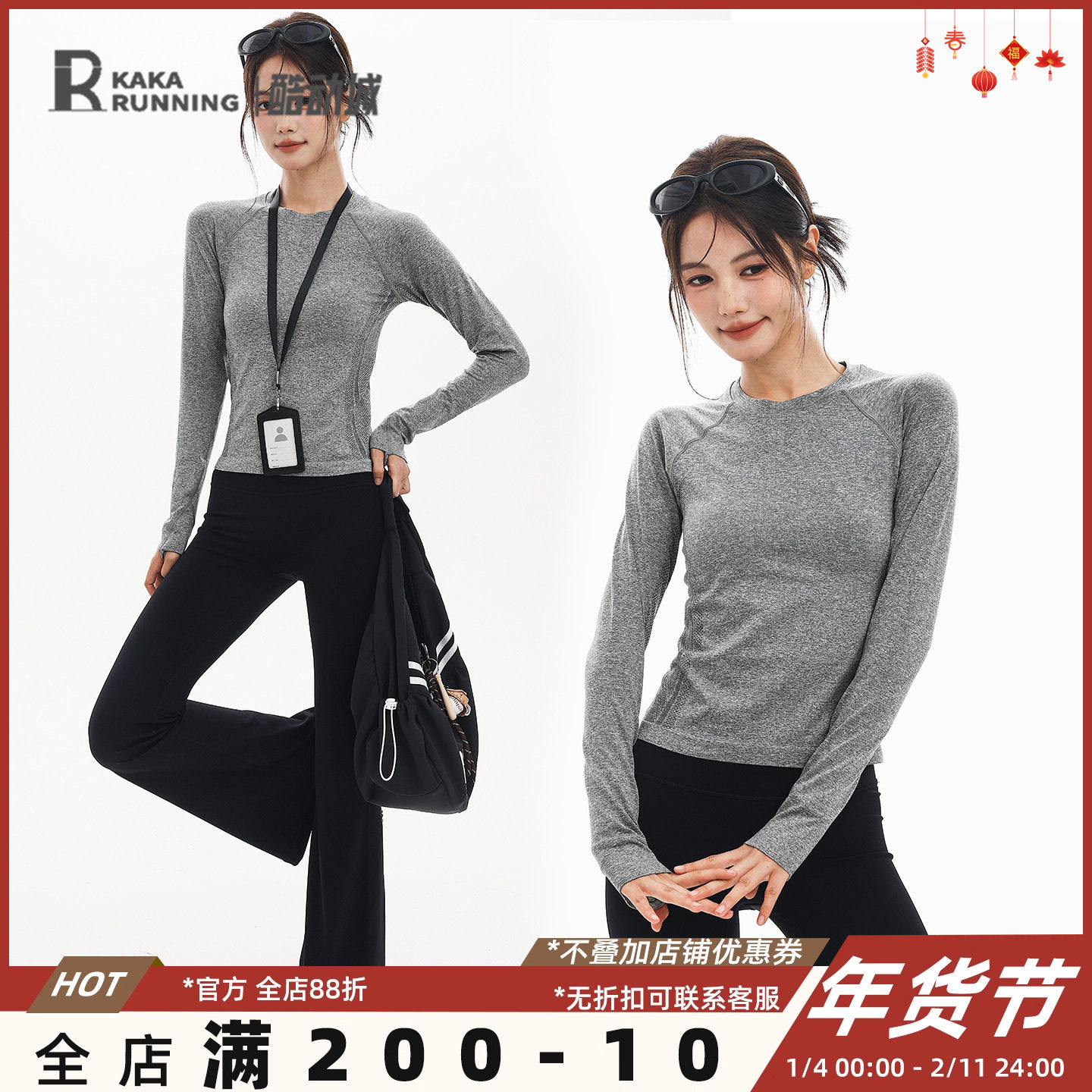 奔跑吧卡卡修身运动瑜伽长袖女专业T恤跑步健身服普拉提显瘦上衣,运动/瑜伽/健身/球迷用品,瑜伽t恤,淘宝优惠券,粉丝福利购,淘宝优惠卷