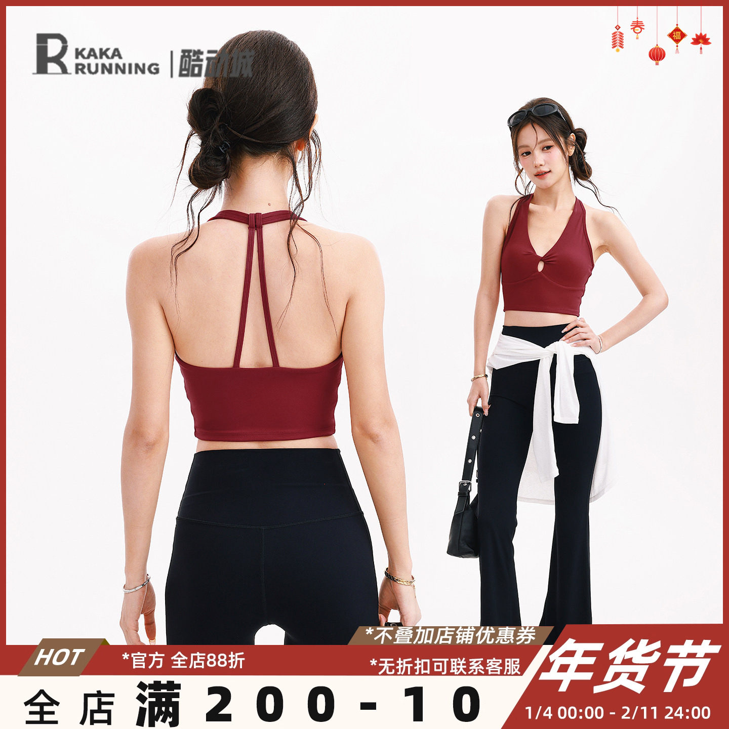 奔跑吧卡卡固定杯运动内衣女美背瑜伽健身服防震训练跑步背心文胸,运动服/休闲服装,运动文胸,淘宝优惠券,粉丝福利购,淘宝优惠卷