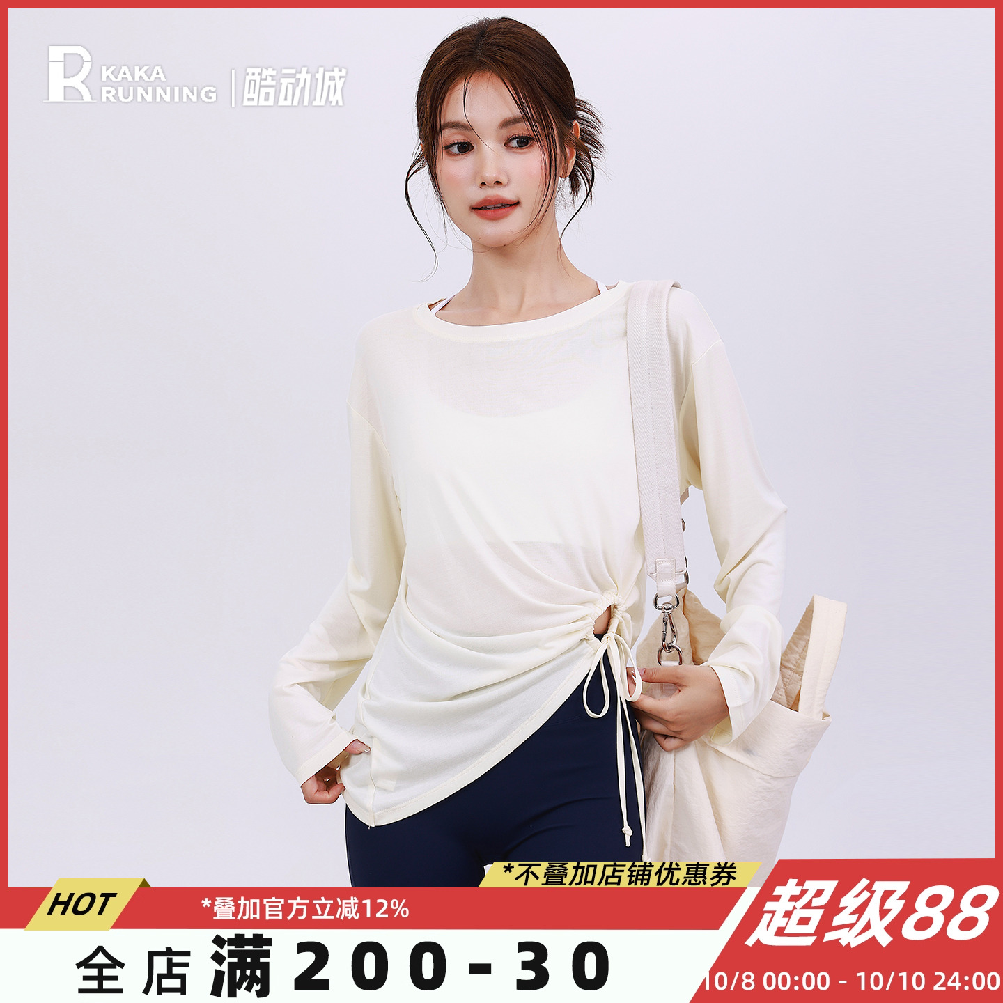 奔跑吧卡卡高级感运动罩衫女健身速干瑜伽长袖上衣休闲绑带T恤女