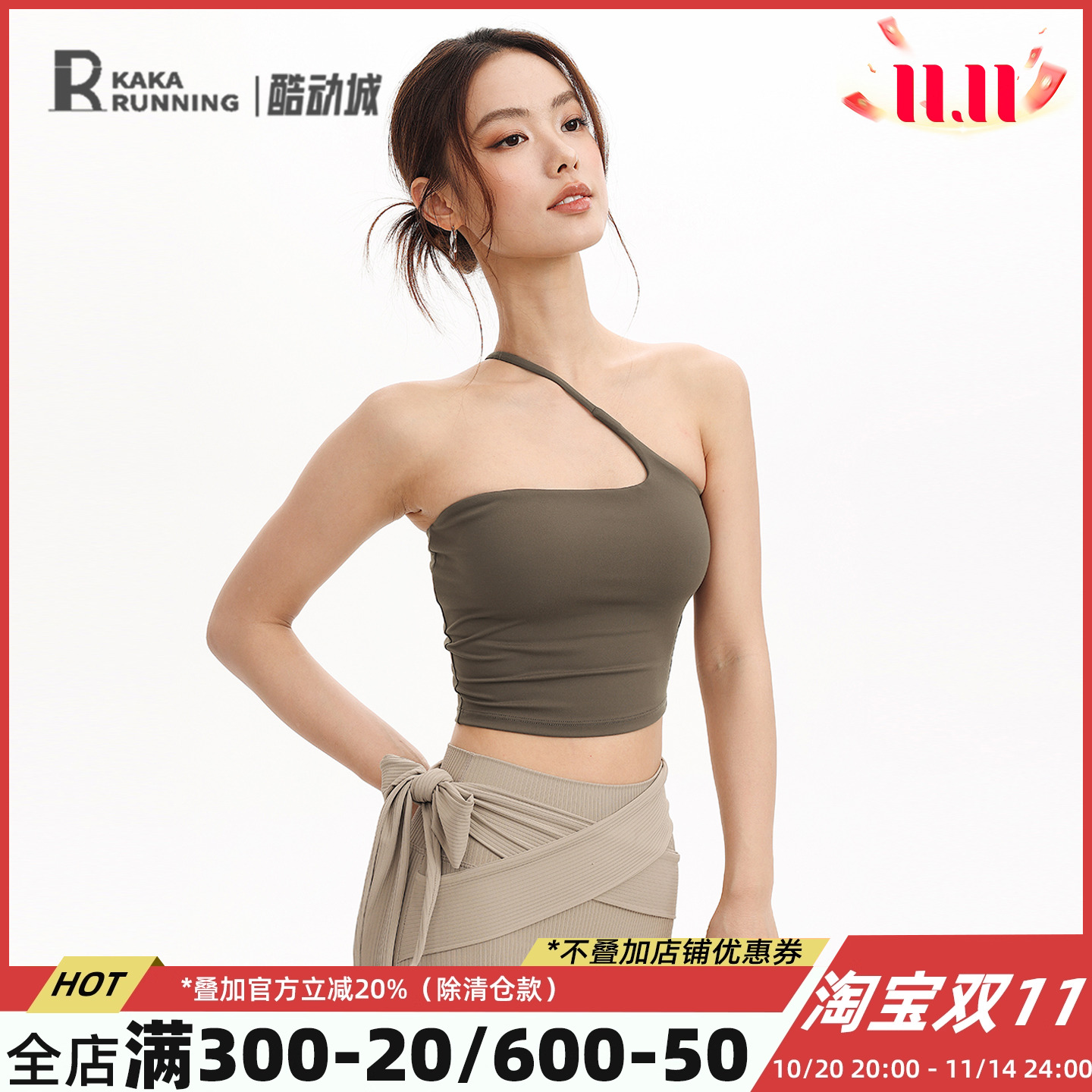 奔跑吧卡卡含胸垫运动背心女单肩带设计感斜肩瑜伽健身美背内衣女