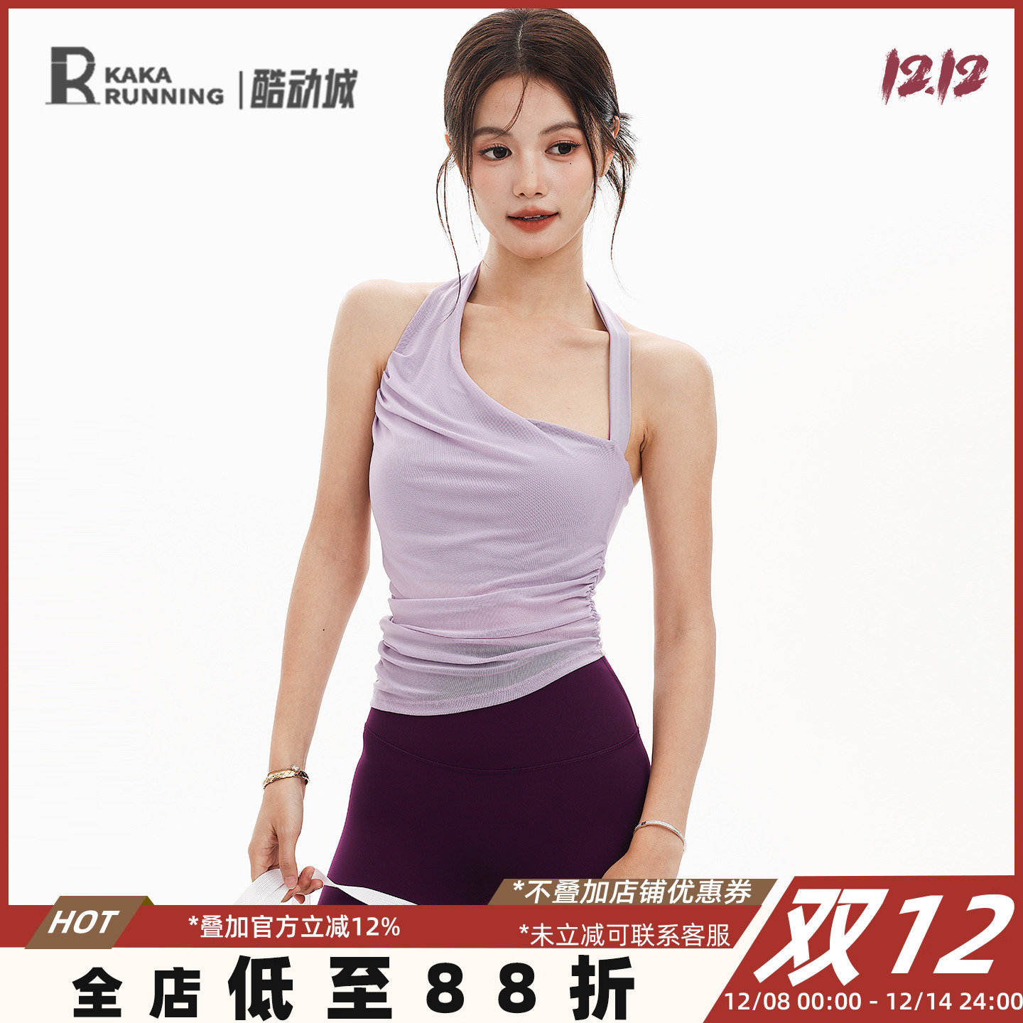 奔跑吧卡卡不规则挂脖运动内衣固定杯背心防震瑜伽服网纱美背健身