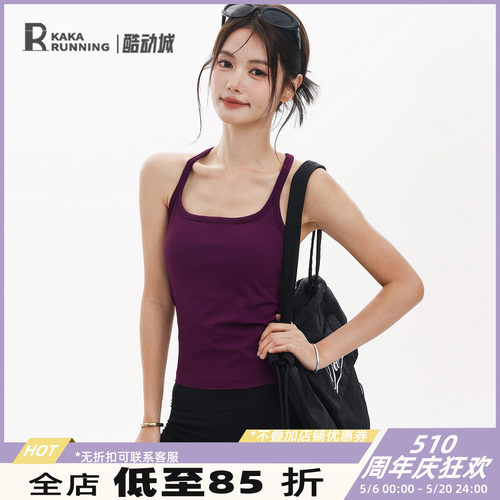 奔跑吧卡卡一体式固定杯运动内衣女工字美背训练背心瑜伽健身上衣