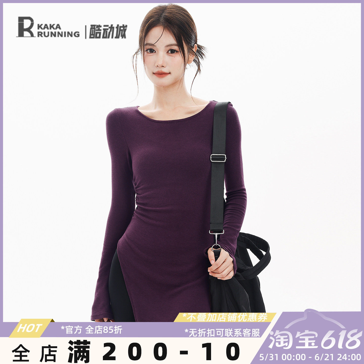 奔跑吧卡卡紫色设计感中长款开叉T恤长袖显瘦瑜伽服上衣运动健身