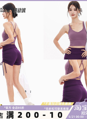 奔跑吧卡卡紫色运动套装女瑜伽服运动健身服跑步训练专业网球合集