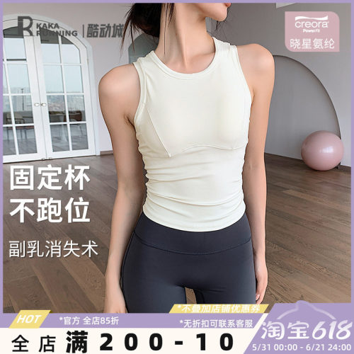 奔跑吧卡卡固定式胸垫专业运动瑜伽服背心女外穿健身跑步健身服女