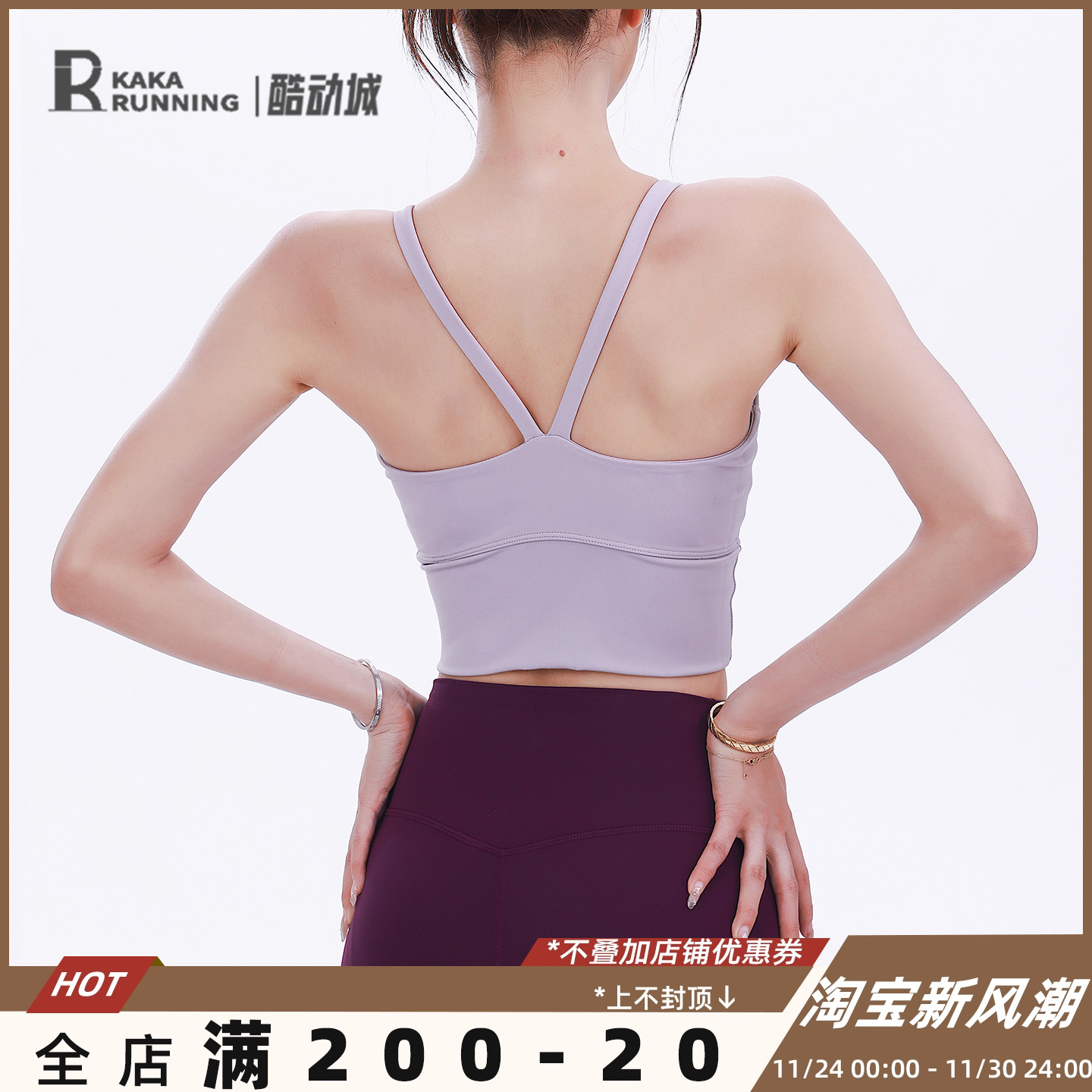 奔跑吧卡卡运动内衣美背背心式瑜伽健身文胸外穿骑行跑步防震显瘦
